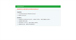 Desktop Screenshot of hongze.net